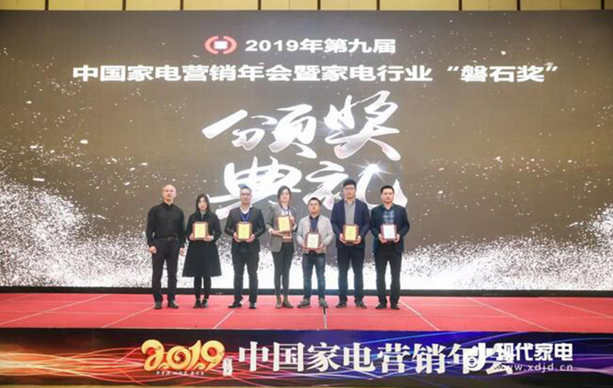 ng电子游戏荣获2019中国家电行业磐石奖之“卓越品质奖”