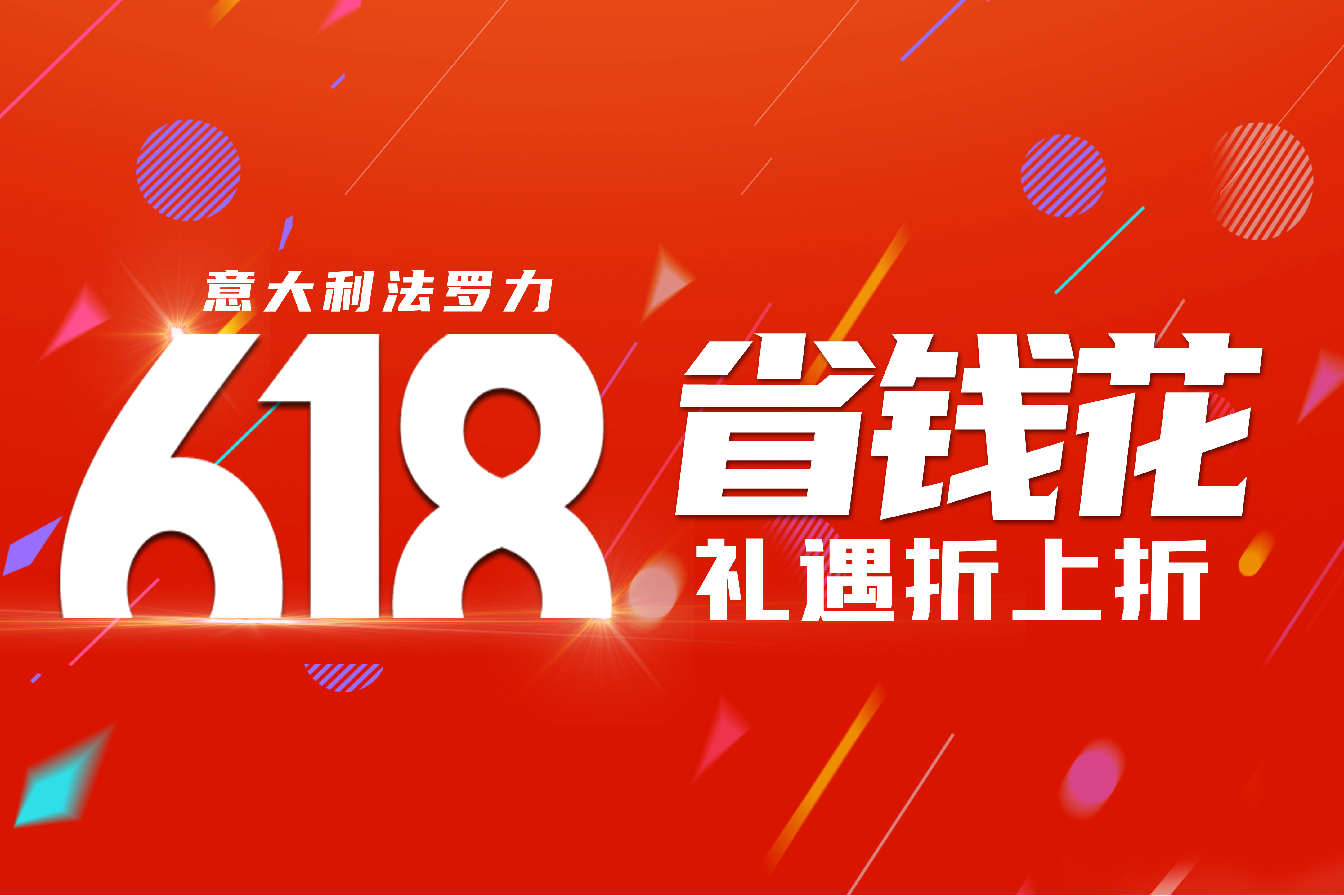 赢战618 | ng电子游戏年中狂欢活动火热举行中