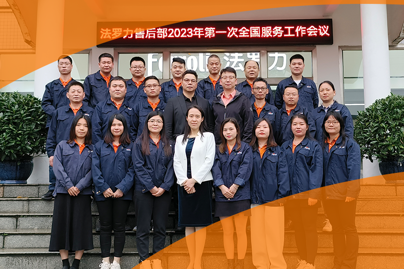 精手艺提效劳 ng电子游戏天下效劳事情聚会乐成召开